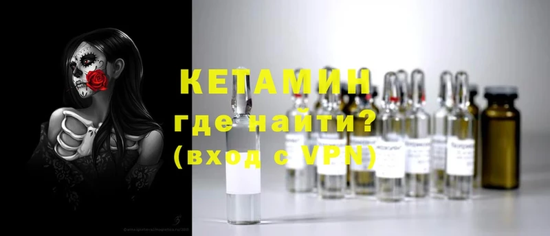 КЕТАМИН VHQ  MEGA как зайти  Буинск 